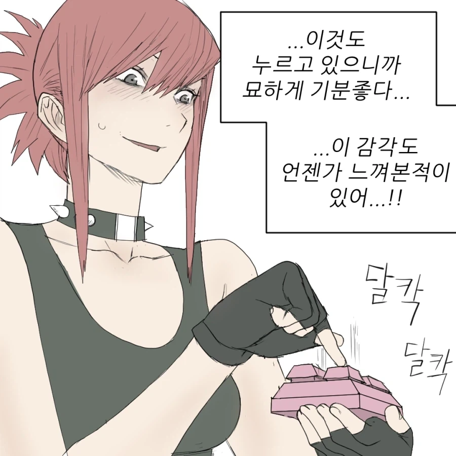 포스트 아포칼립스에서 거래하기.manhwa - 이미지 14
