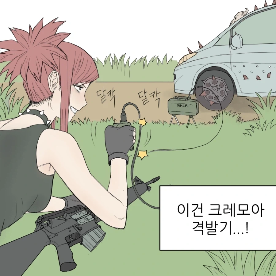 포스트 아포칼립스에서 거래하기.manhwa - 이미지 15