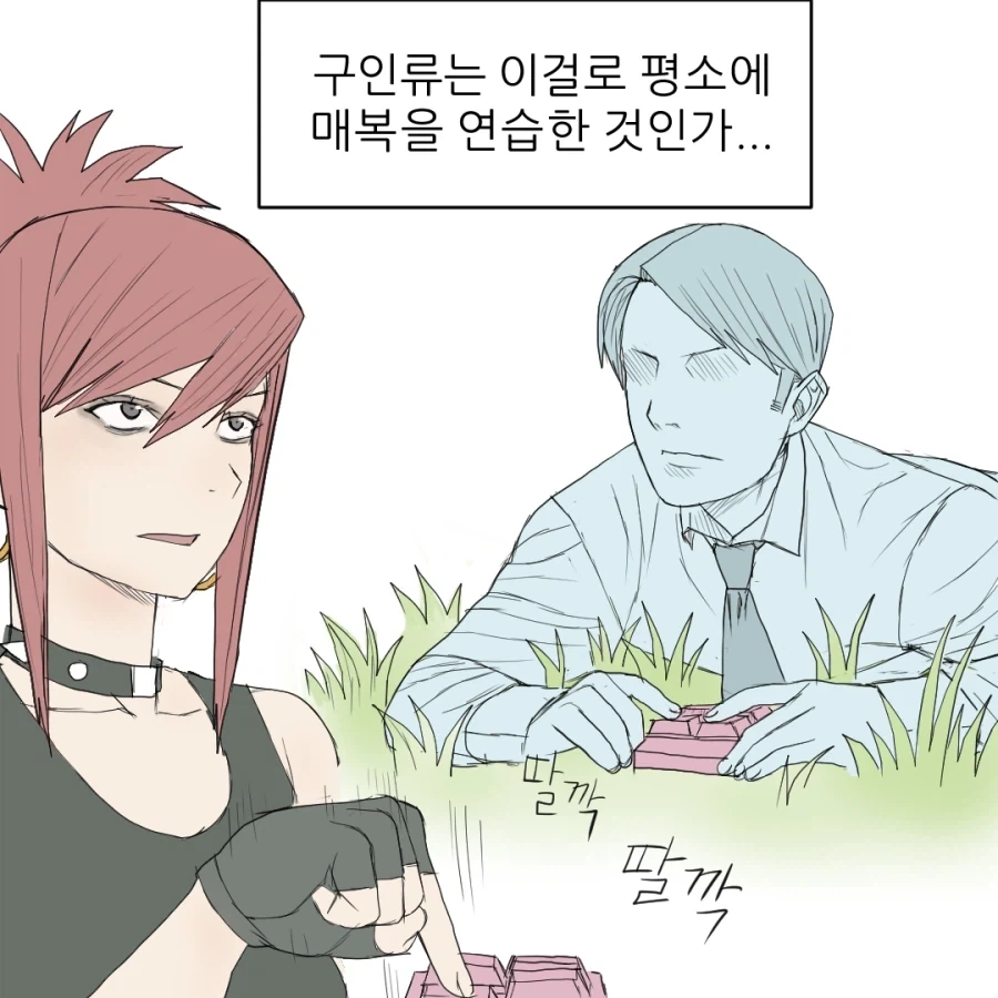 포스트 아포칼립스에서 거래하기.manhwa - 이미지 16