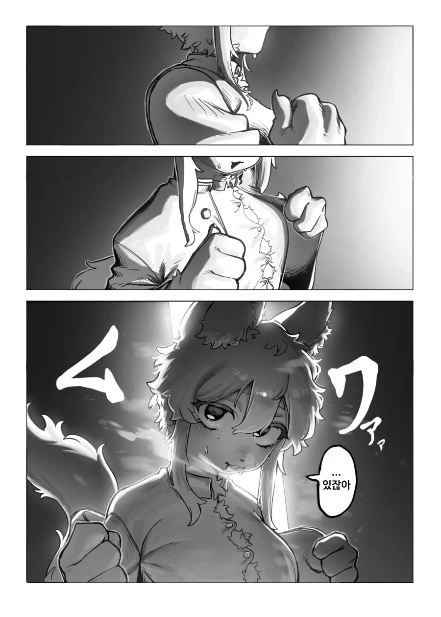 ㄱㅅ 핫팩 만지는 만화 - 이미지 9