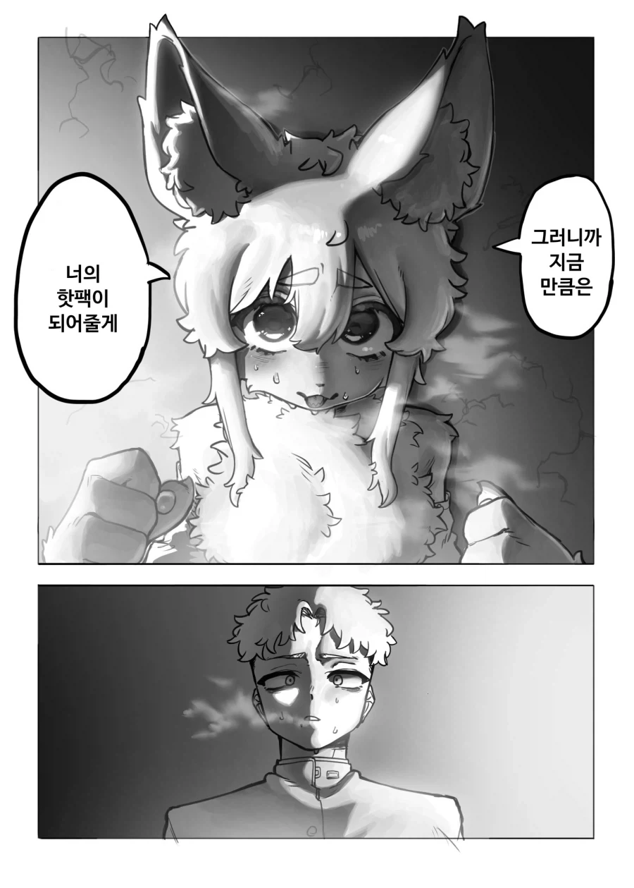 ㄱㅅ 핫팩 만지는 만화 - 이미지 11