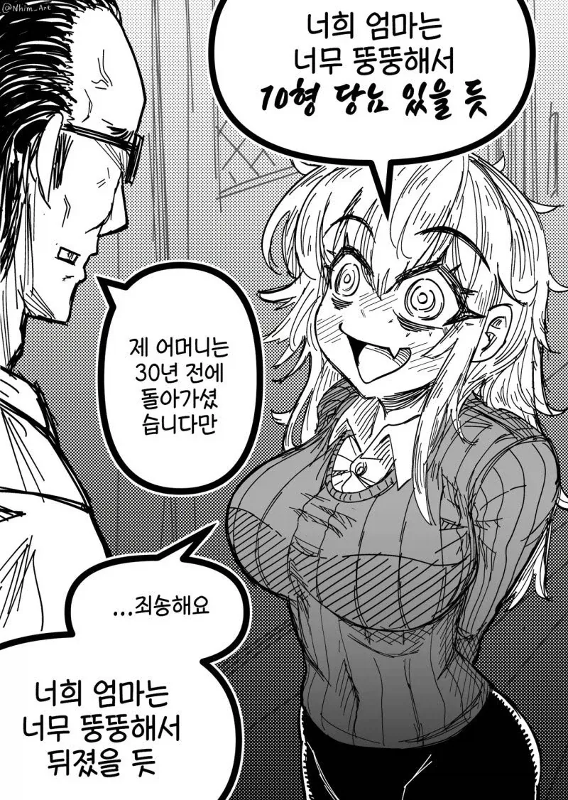 게임에 ㅁㅊ 폐인 여자.manwha - 이미지 3