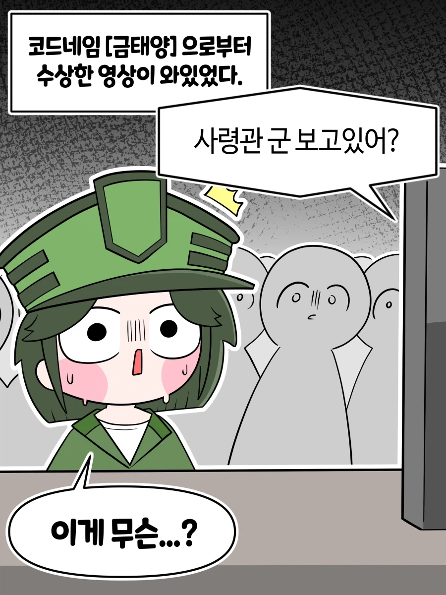 오타쿠군 보고있어? .manhwa - 이미지 9