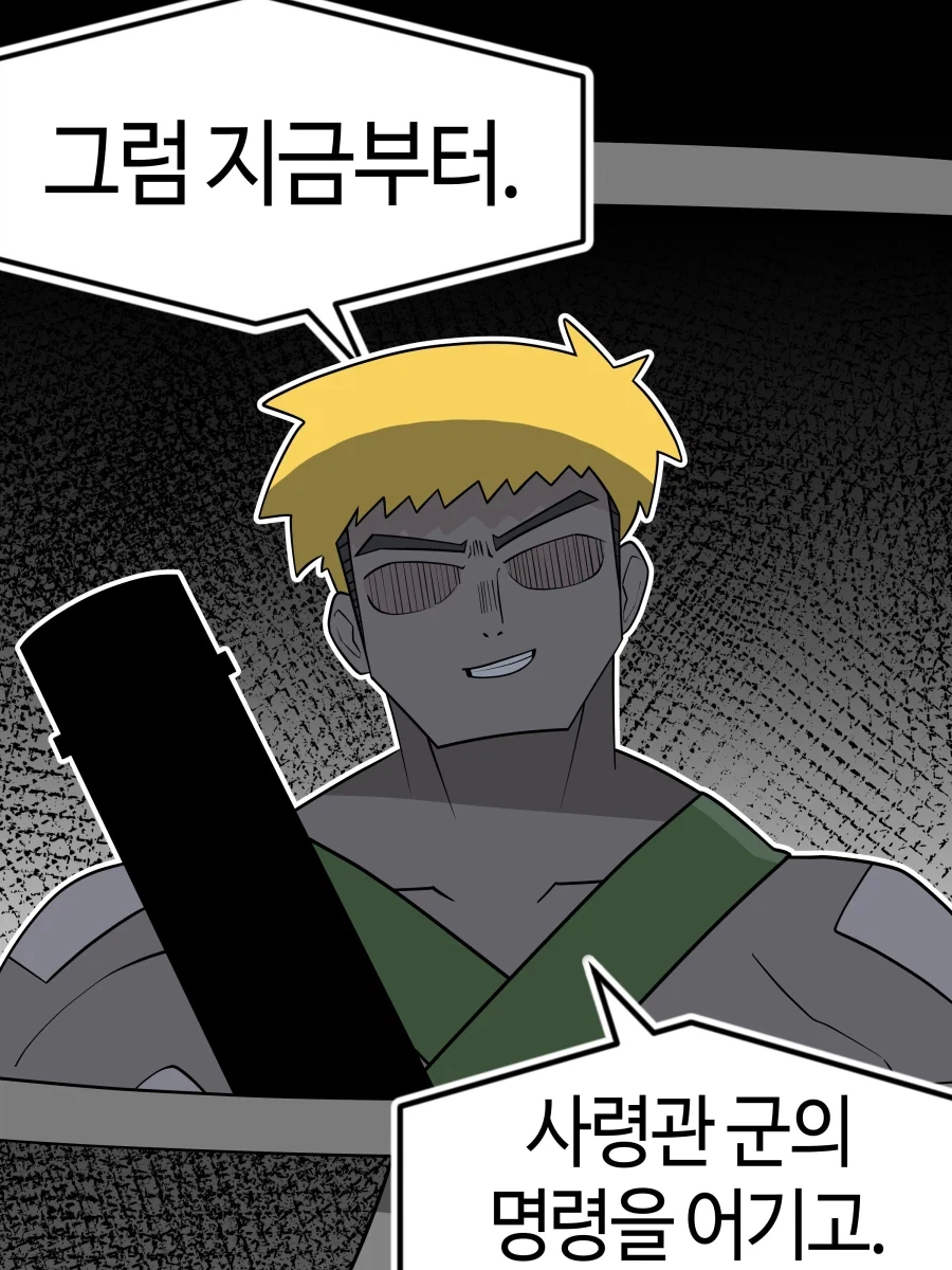 오타쿠군 보고있어? .manhwa - 이미지 10