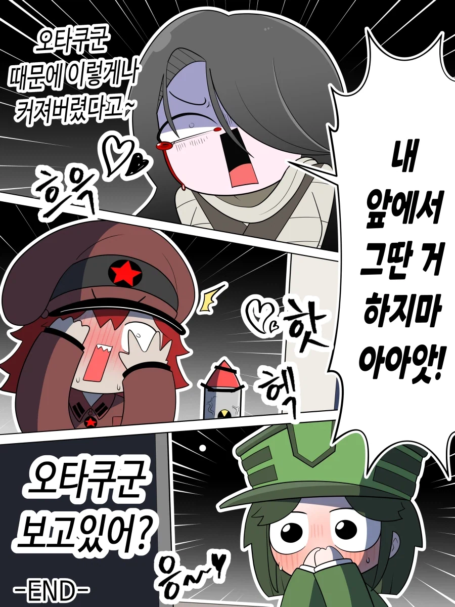 오타쿠군 보고있어? .manhwa - 이미지 15