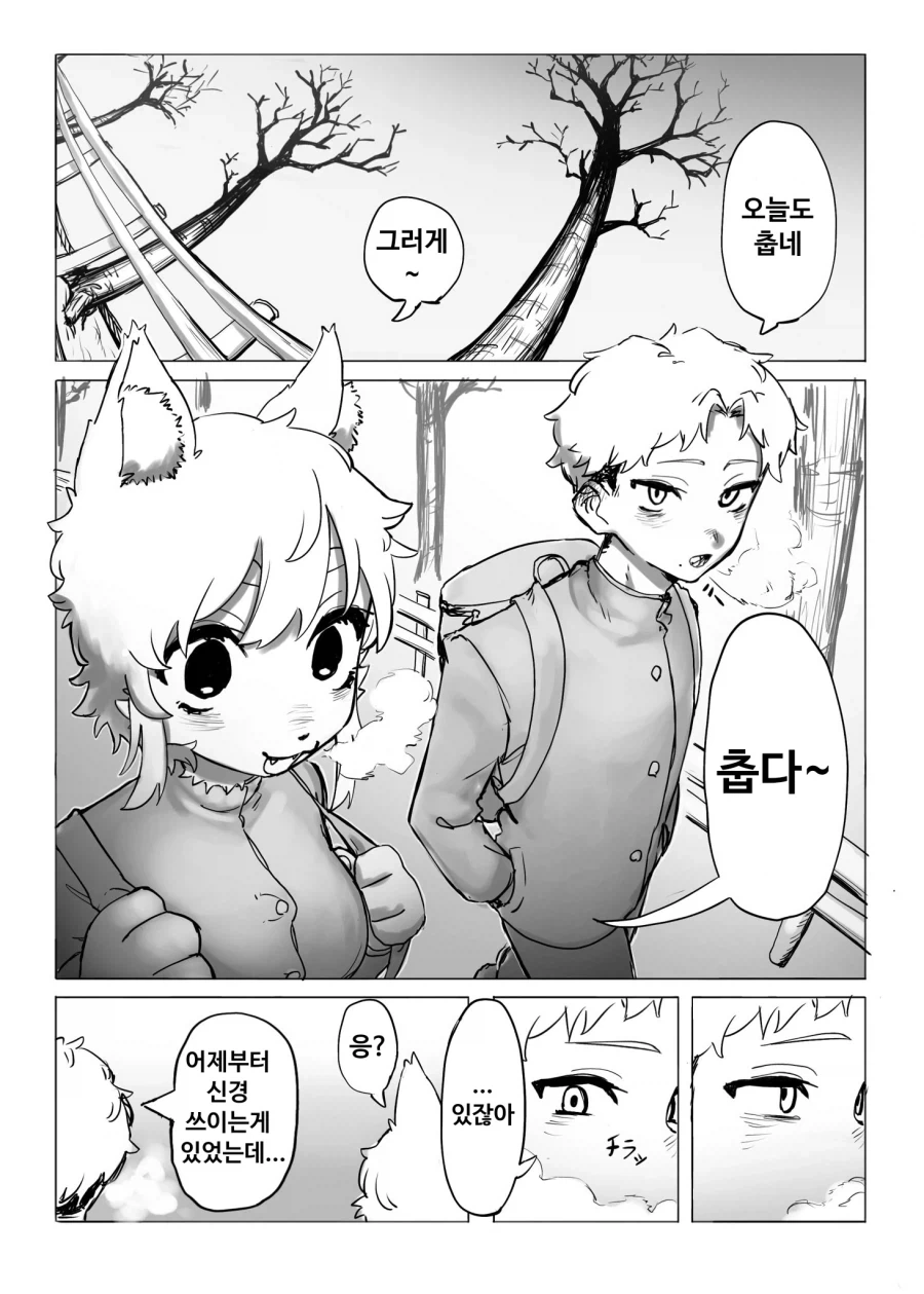 ㄱㅅ이 커진 소꿉친구.manga