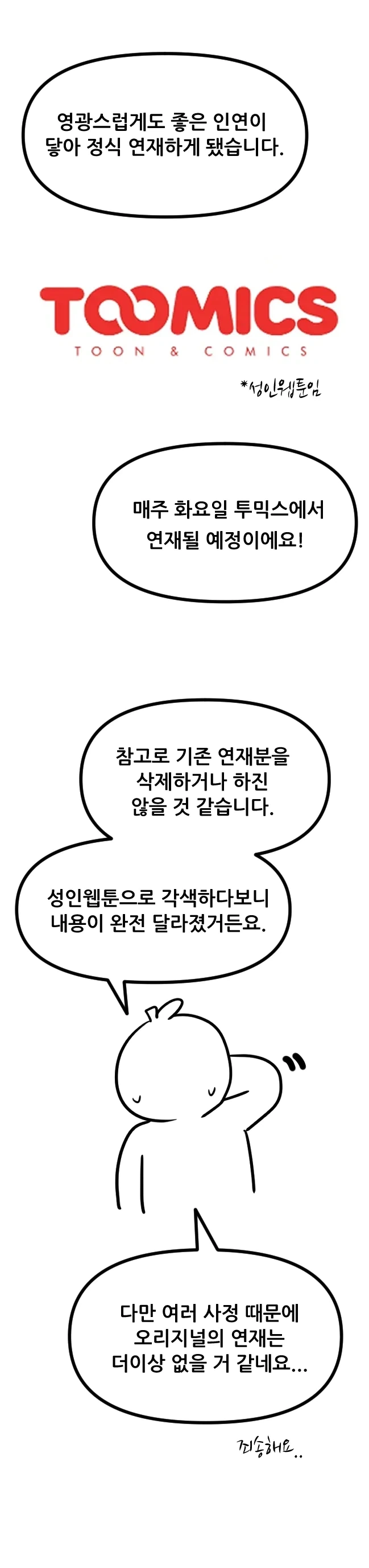 서큐버스가 X소에 취직한 만화.manhwa - 이미지 12