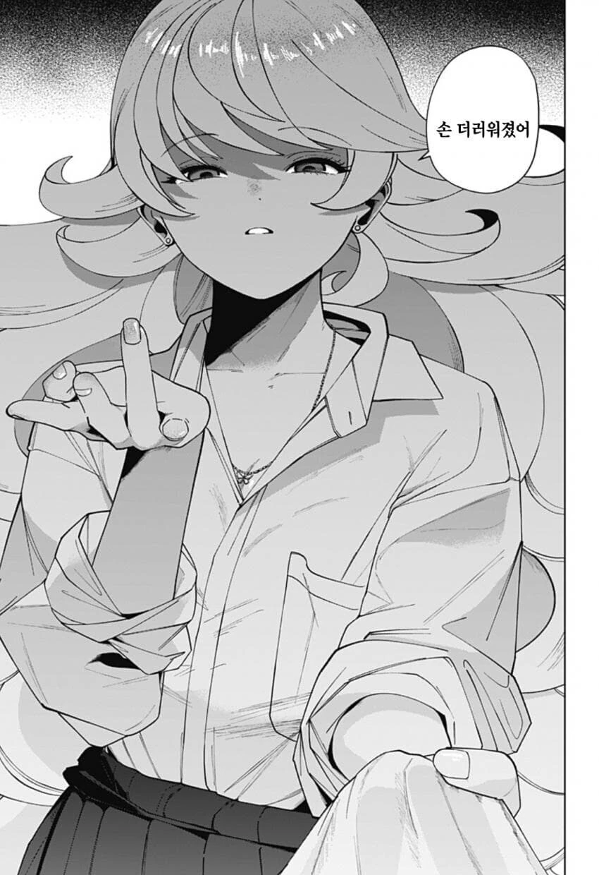 같은 반 아이가 너무 폭력적인.manhwa - 이미지 2