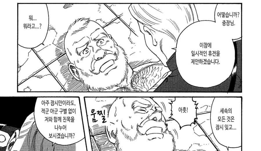 러시아군을 공격하는 만화 - 이미지 4