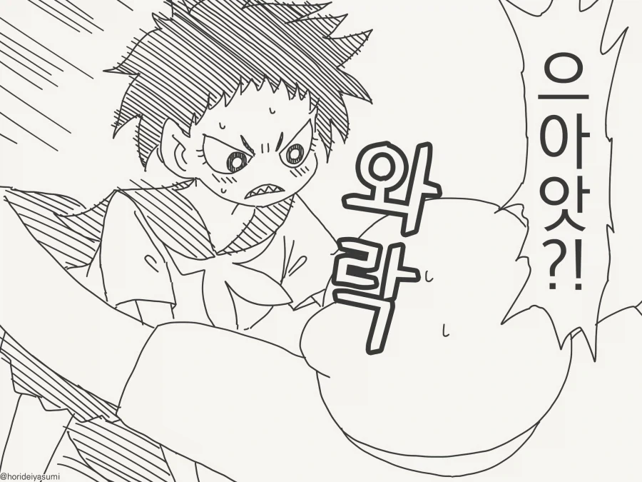 그녀에게 이 최면 어플로.......manwha - 이미지 6