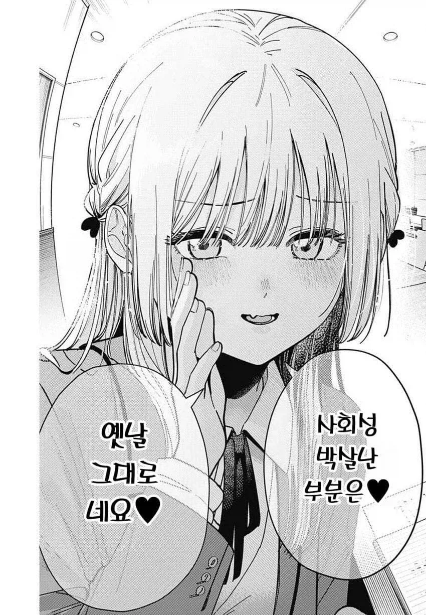 ㅁㅅㄱㅋ 여고생 manhwa - 이미지 18