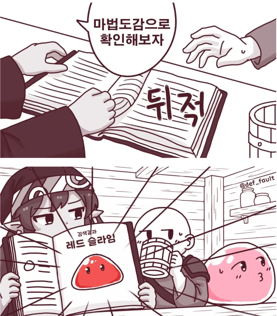 전설의 핑크 슬라임.manhwa - 이미지 2