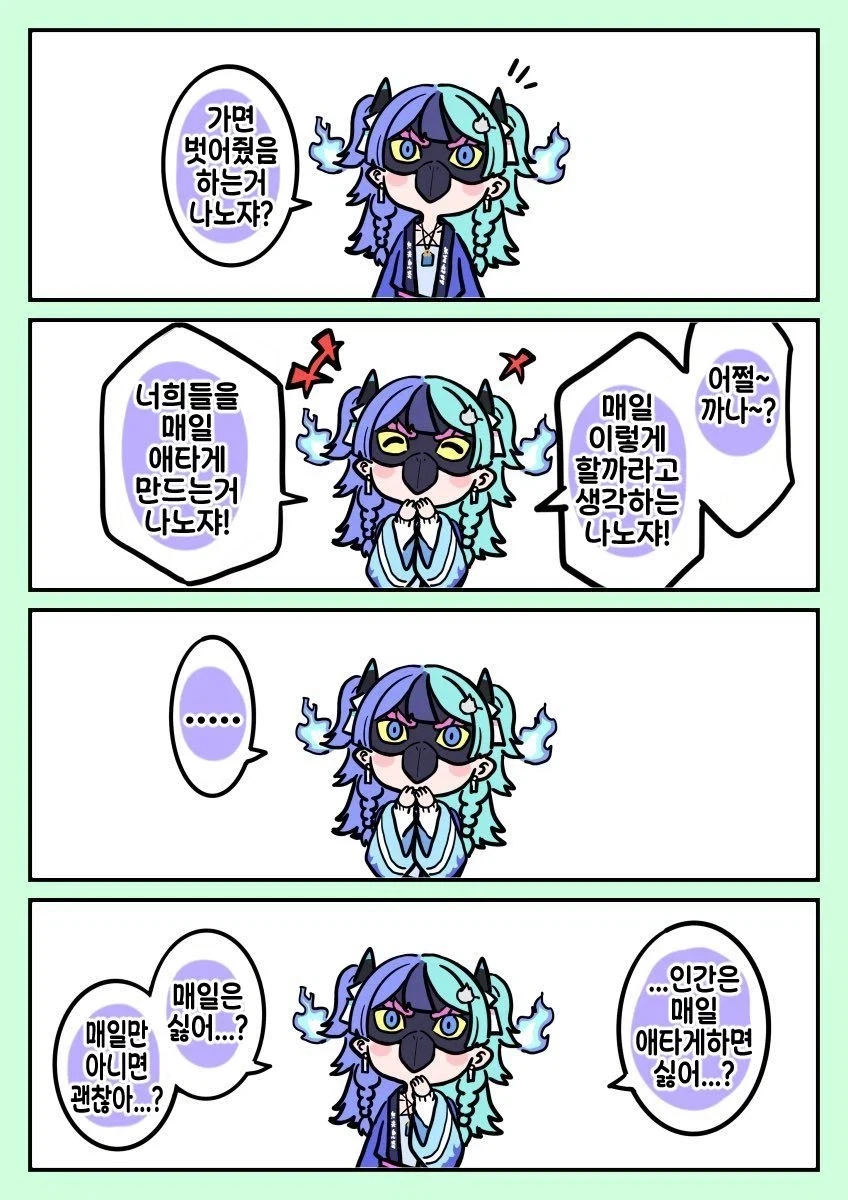 버튜버)리스너들에게 약한 뇨자 메라.comic
