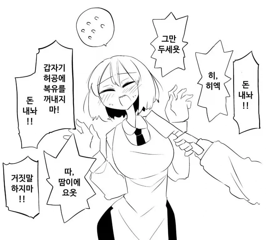두번 봐야 이해가 되는 만화.manga