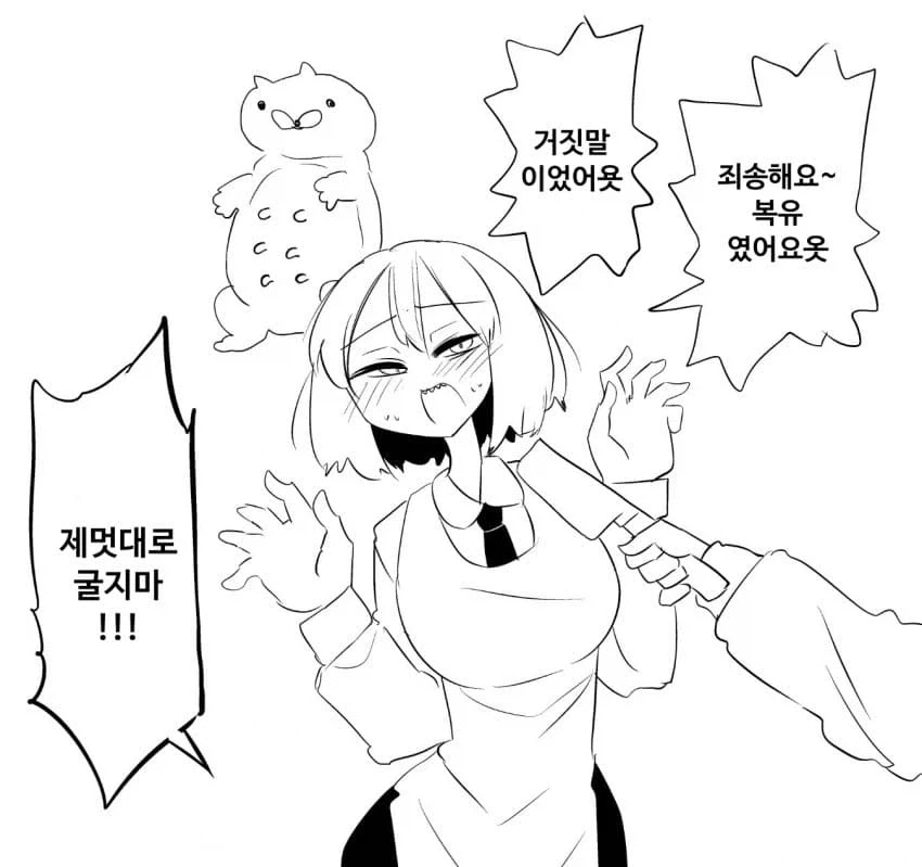 두번 봐야 이해가 되는 만화.manga - 이미지 2