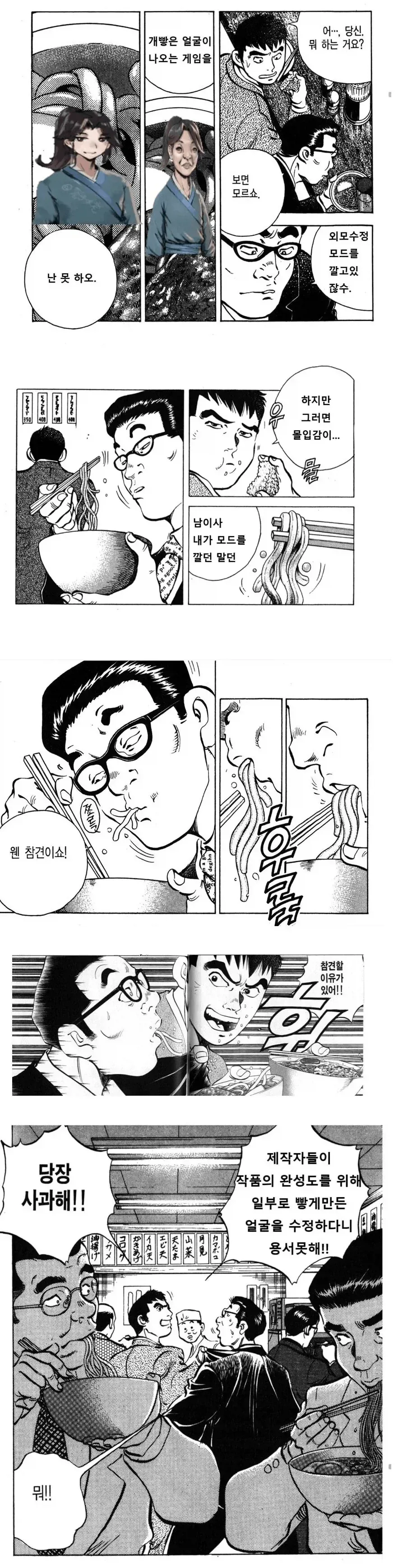활협전 모드 설치하는.manhwa