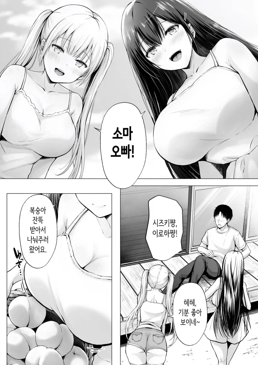 회사가 도산하고 시골로 내려옴.manga - 이미지 2