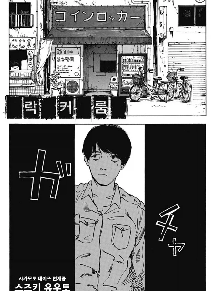 소원을 말하면 원하는 게 나오는 마법의 락커룸.manga
