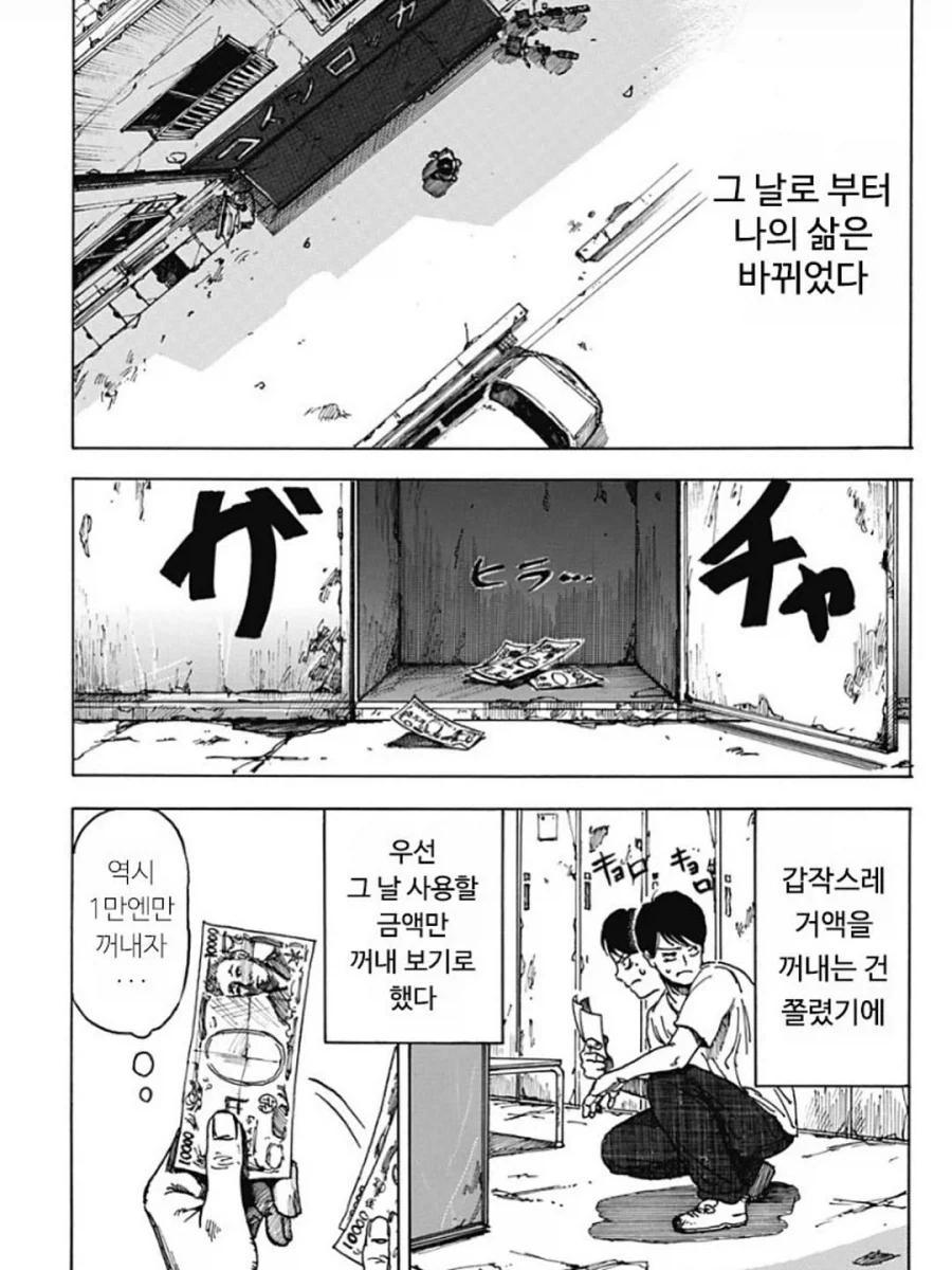 소원을 말하면 원하는 게 나오는 마법의 락커룸.manga - 이미지 7
