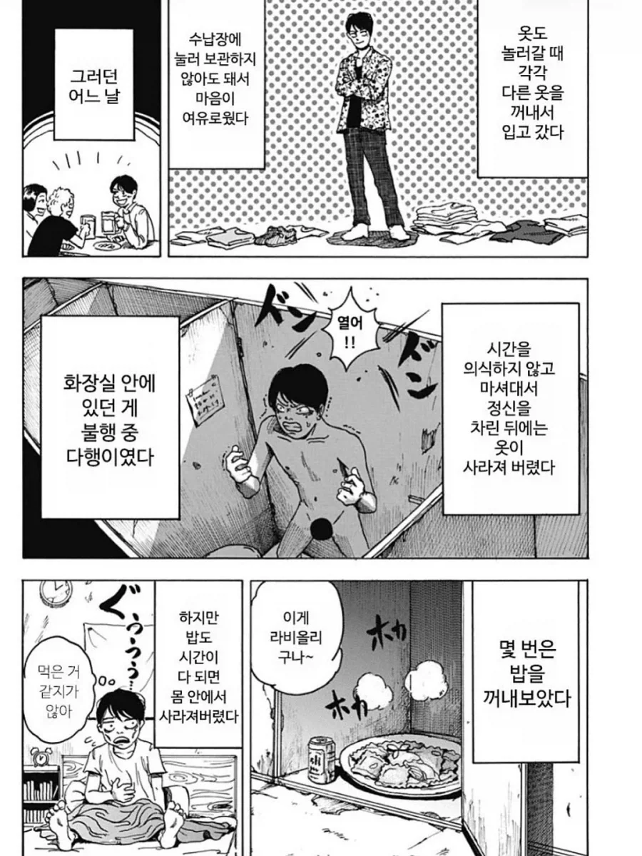소원을 말하면 원하는 게 나오는 마법의 락커룸.manga - 이미지 8