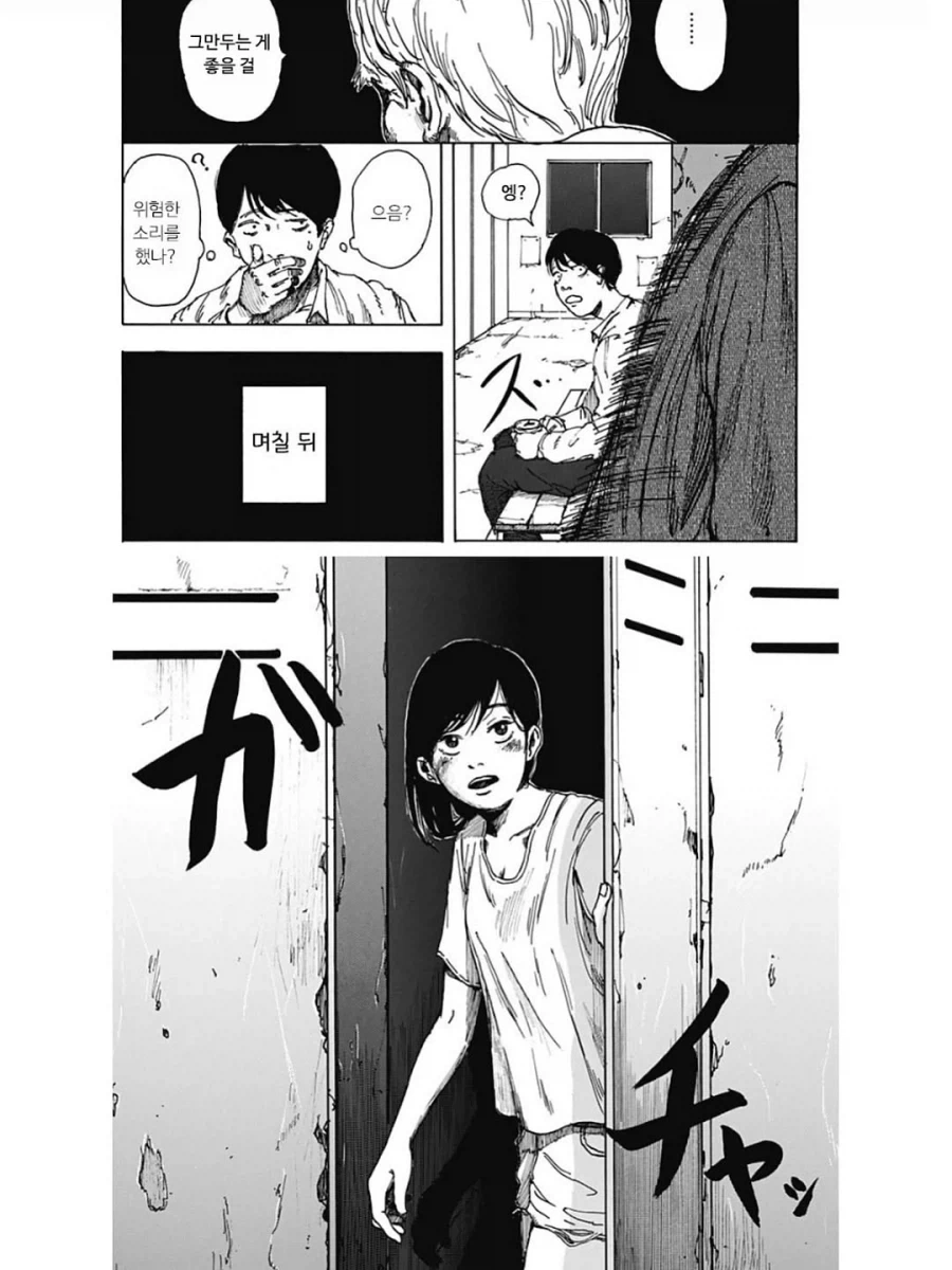 소원을 말하면 원하는 게 나오는 마법의 락커룸.manga - 이미지 11