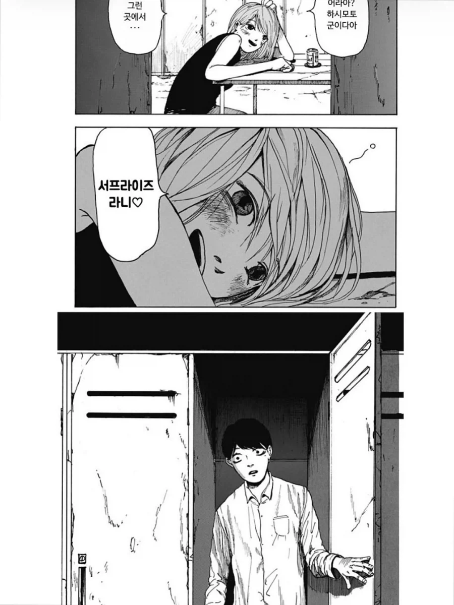 소원을 말하면 원하는 게 나오는 마법의 락커룸.manga - 이미지 17