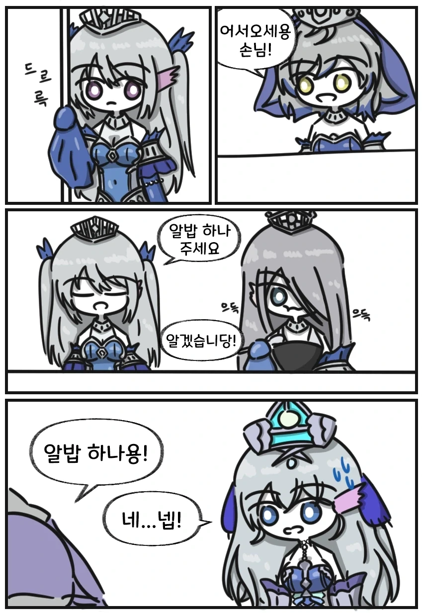 유희왕) 알밥 먹는 만화