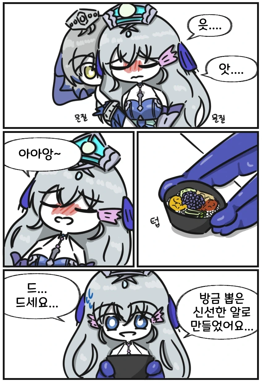 유희왕) 알밥 먹는 만화 - 이미지 2