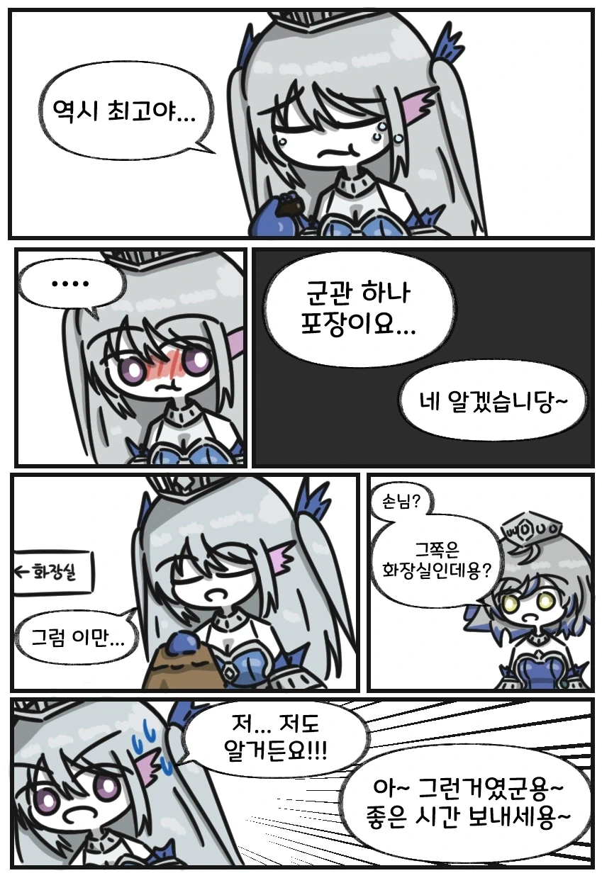 유희왕) 알밥 먹는 만화 - 이미지 4