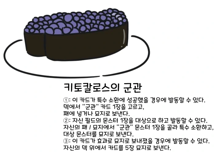 유희왕) 알밥 먹는 만화 - 이미지 5