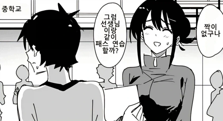 짝이 되어주는 선생님.manhwa - 이미지 2