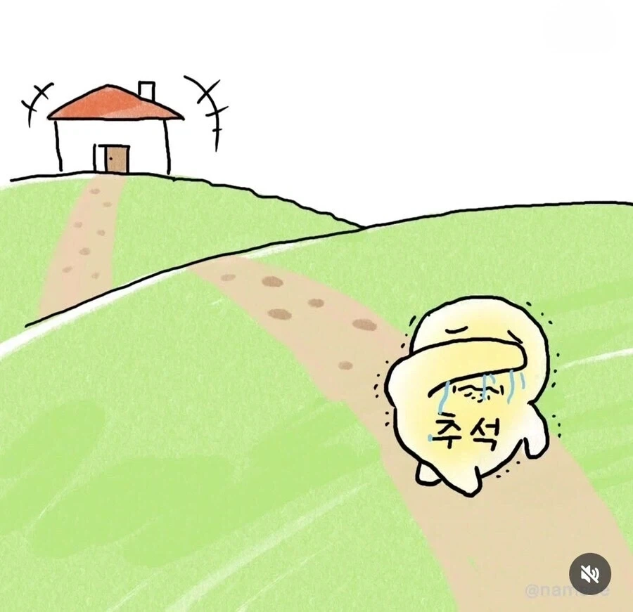 추석이 빨리 간 이유.manga - 이미지 2