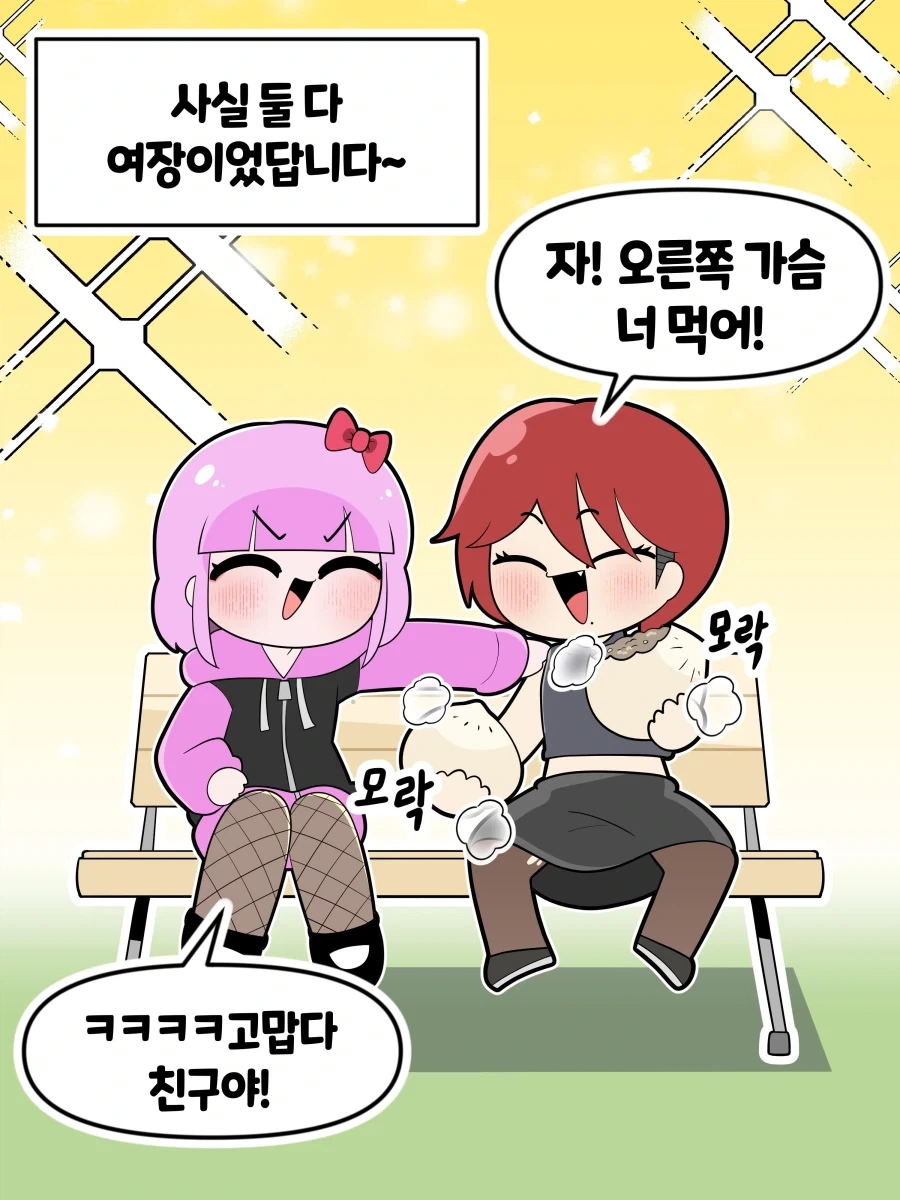 10년만에 만난 소꿉친구가 사실 여자였던 만화 - 이미지 2
