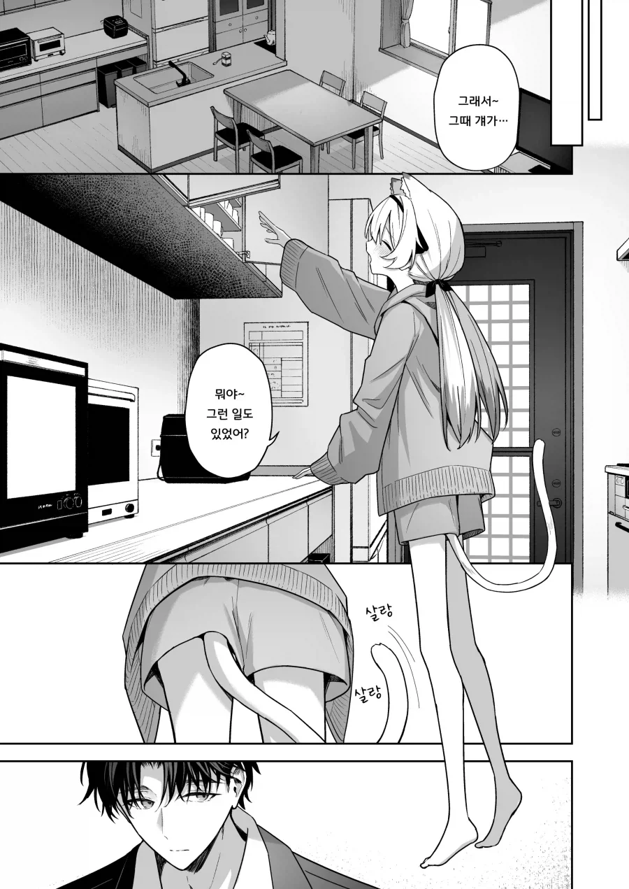 수인화 증후군에 걸린 소꿉친구 병문안.manhwa - 이미지 4
