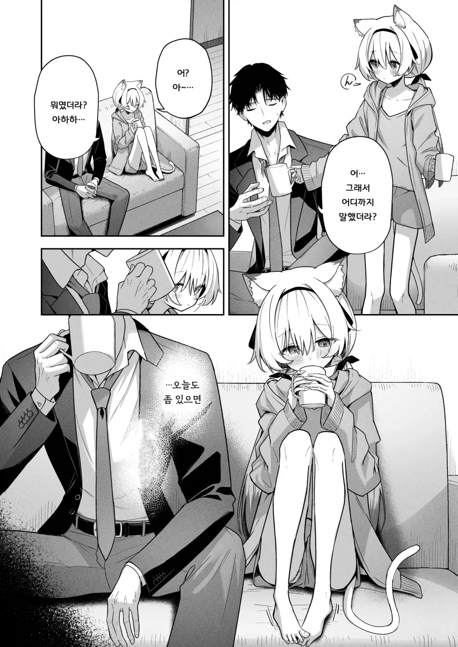 수인화 증후군에 걸린 소꿉친구 병문안.manhwa - 이미지 5