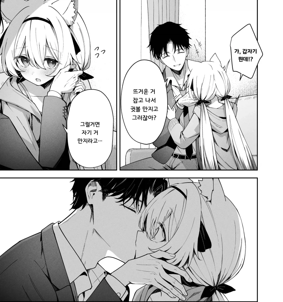 수인화 증후군에 걸린 소꿉친구 병문안.manhwa - 이미지 10
