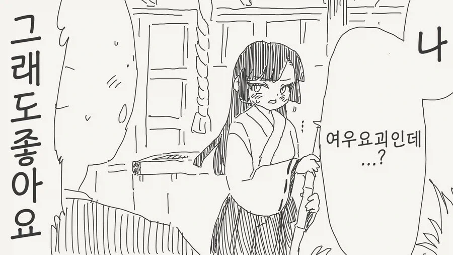 신사의 무녀를 좋아하는.manhwa