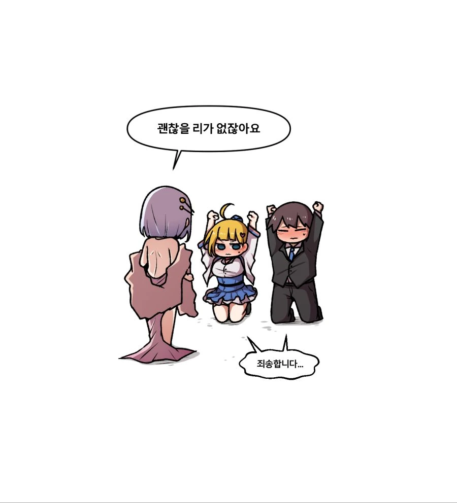 라오진) 아이돌 의상 입어보는 그리폰.manga - 이미지 2
