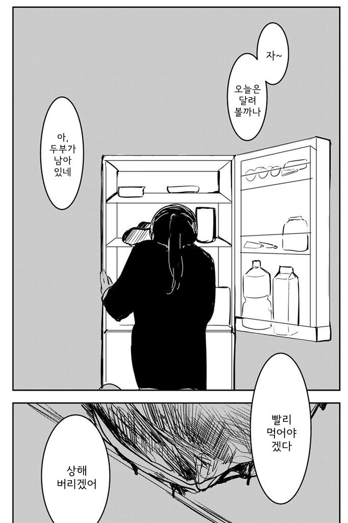 약혐)남자친구와 헤어진 독신 회사원.manwha - 이미지 5