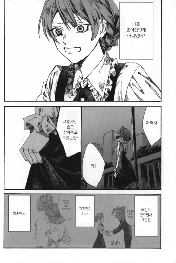 @) 달달한 순애물.manga 2 - 이미지 5