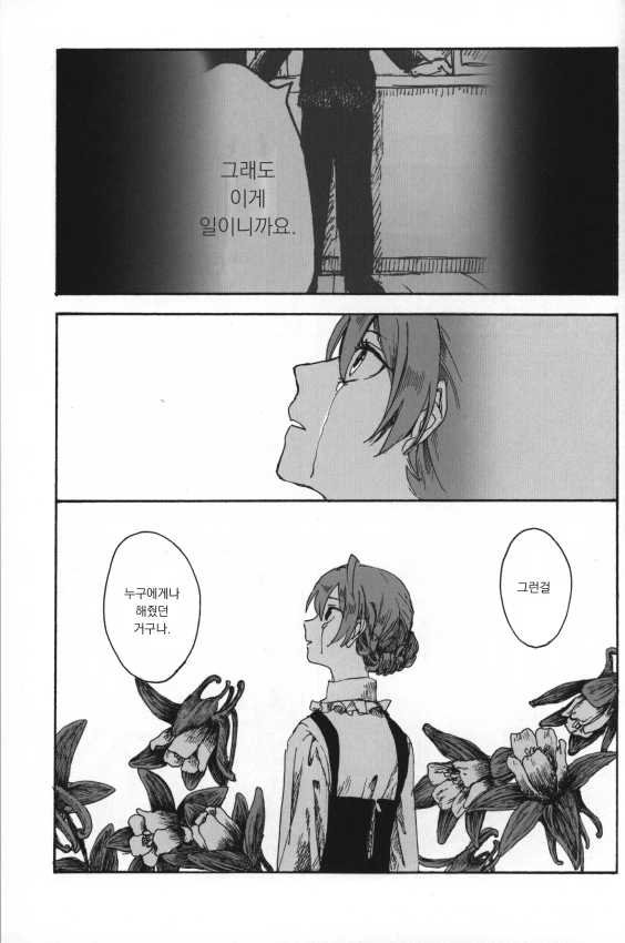 @) 달달한 순애물.manga 2 - 이미지 6