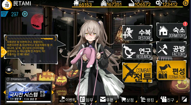 [소녀전선] 깡총이는 안돼! - 이미지 3