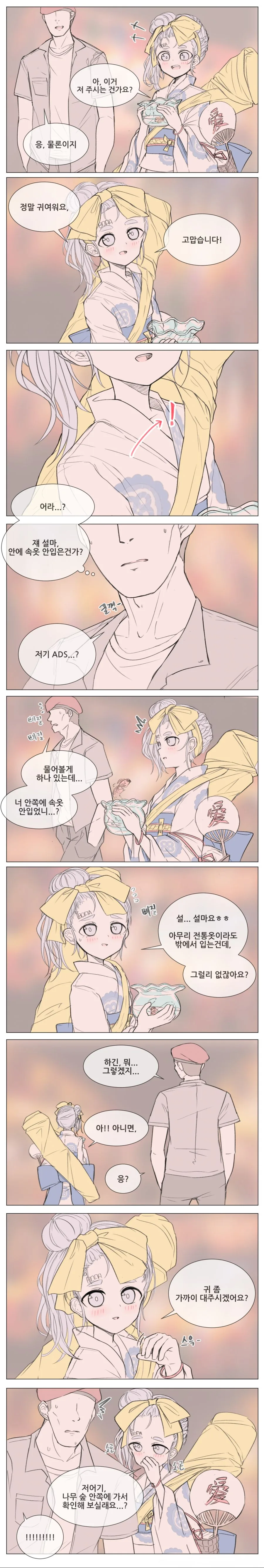 소전) ADS(물빡이) ㅅㅇ 확인해보는 manga