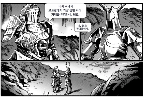 은기사 레도.MANWHA - 이미지 5
