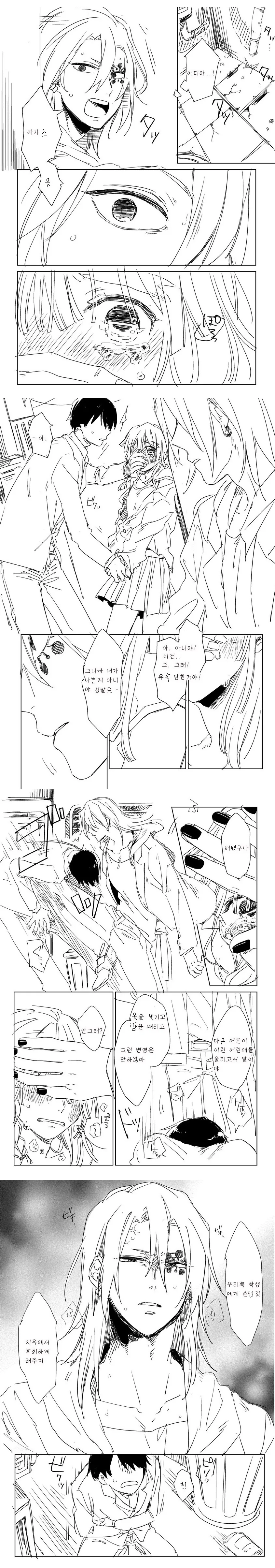 귀멸)뿅뽕범 처단하는 만화.manga