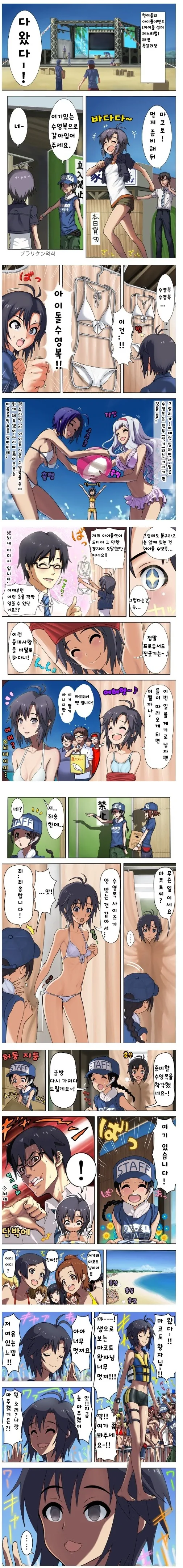 [@] 수영복.manhwa