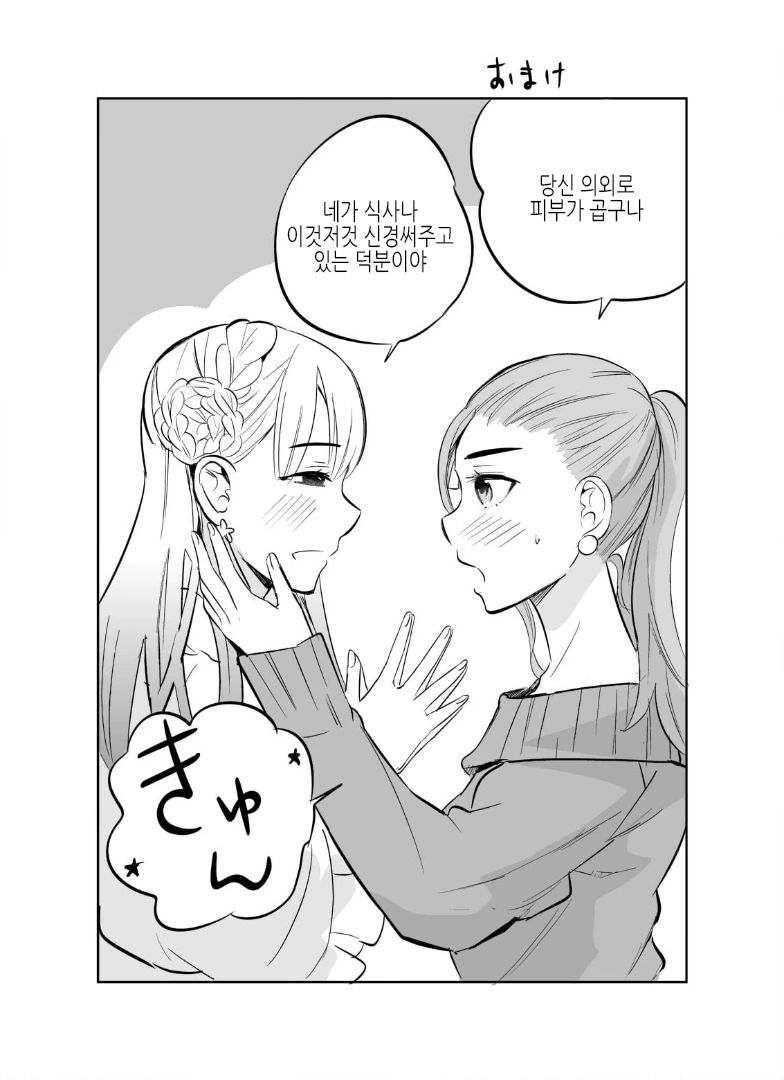 아내한테 여장을 들킨 남편.manga - 이미지 4