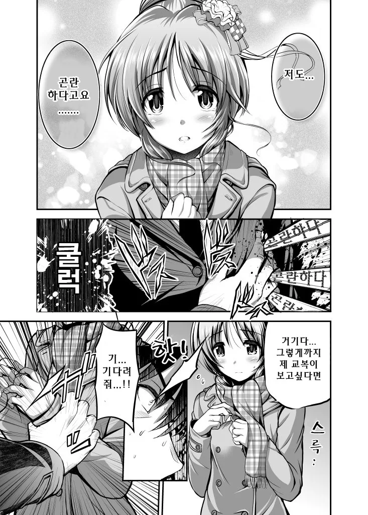 @) 빅ㅉㅉ랑 교복이 안나오는.manga - 이미지 11
