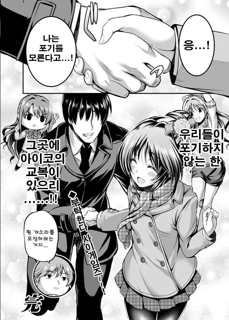@) 빅ㅉㅉ랑 교복이 안나오는.manga - 이미지 14
