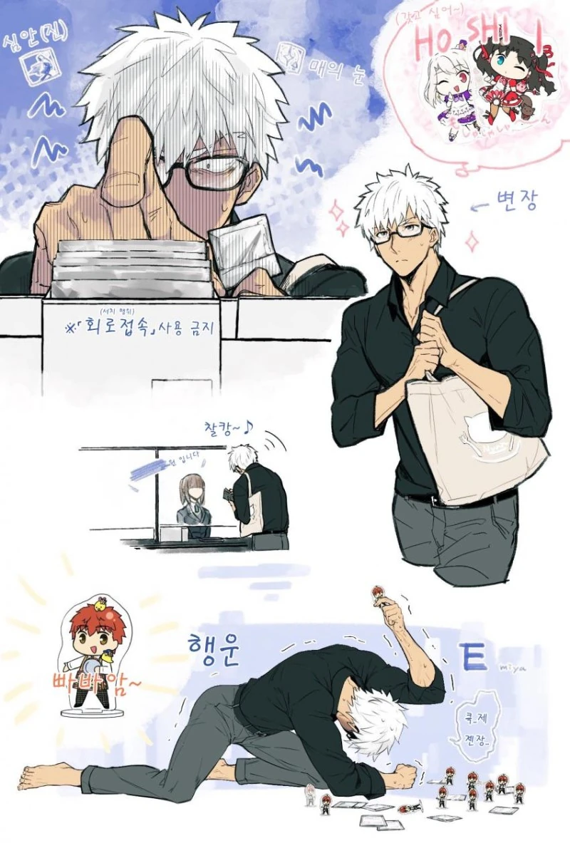 Fgo)촉매소환하는 만화
